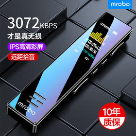 【录音笔】 mrobo-A10录音笔高清降噪学生远距MP3彩屏播放器