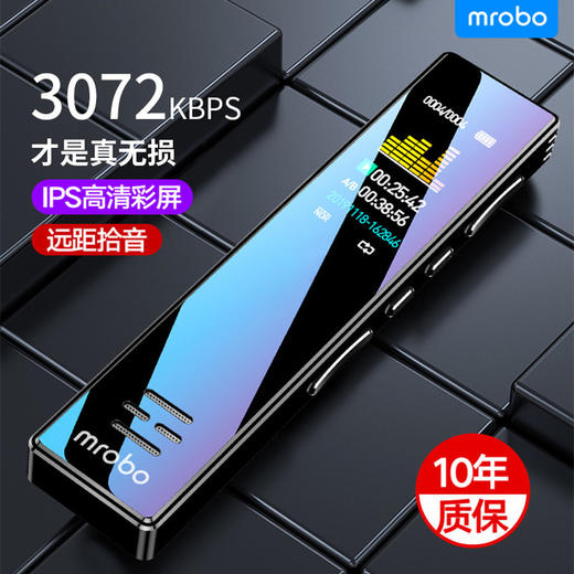 【录音笔】 mrobo-A10录音笔高清降噪学生远距MP3彩屏播放器 商品图0
