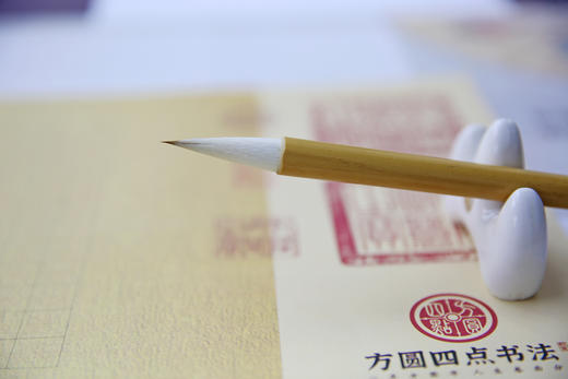 方圆四点定制毛笔（仅对合作校出售） 商品图8