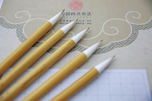 方圆四点定制毛笔（仅对合作校出售） 商品图11