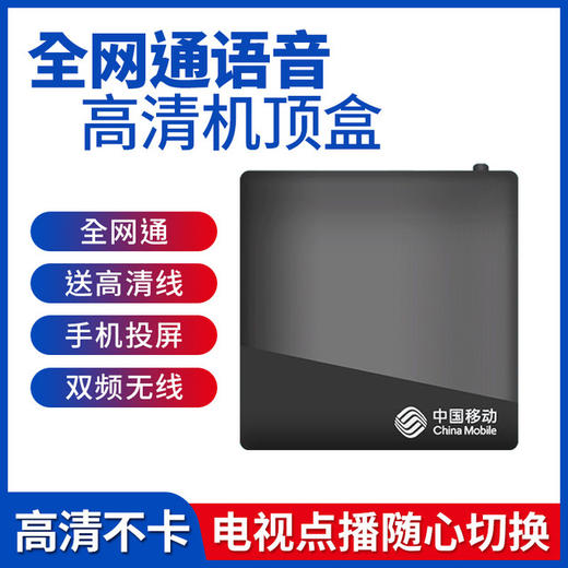 【家用电器】新魔百盒网络电视安卓机顶盒家用高清电视盒子蓝牙双频无线IPTV 商品图1