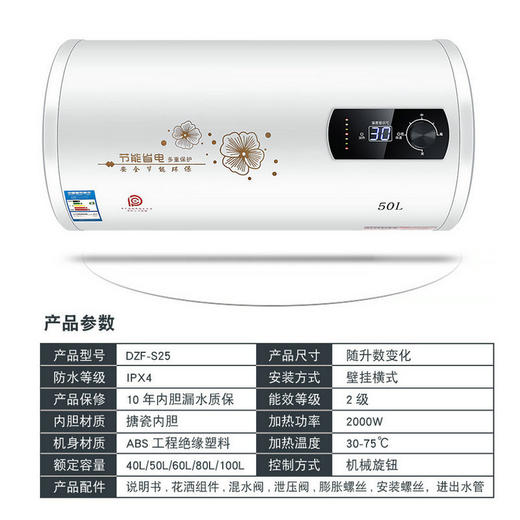 【家用电器】家用智能一体即热式热水器储水式速热电热水器横式圆桶 商品图1