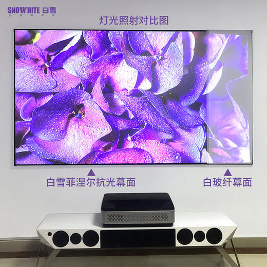 【家用电器】白雪100寸120寸黑栅抗光幕布菲涅尔抗光硬屏激光电视专用 商品图0