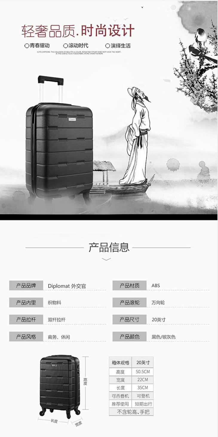 外交官diplomat万向轮拉杆箱行李箱YH-6212 黑色 20英寸