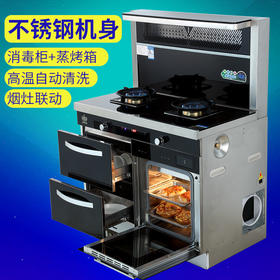 【家用电器】集成灶锵帝 厨房电器蒸烤一体机液化气不锈钢烟灶消家用集成灶
