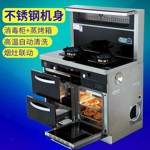 【家用电器】集成灶锵帝 厨房电器蒸烤一体机液化气不锈钢烟灶消家用集成灶 商品图0