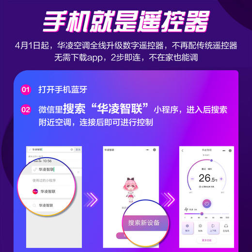 【家用电器】华凌冷暖壁挂式新能效智能变频家用挂机空调大1匹1.5p 商品图3