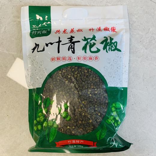 竹兴椒青花椒（500g/袋）  商品图0