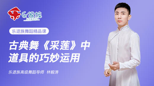 九、浅析道具在舞蹈作品中的运用 商品图0