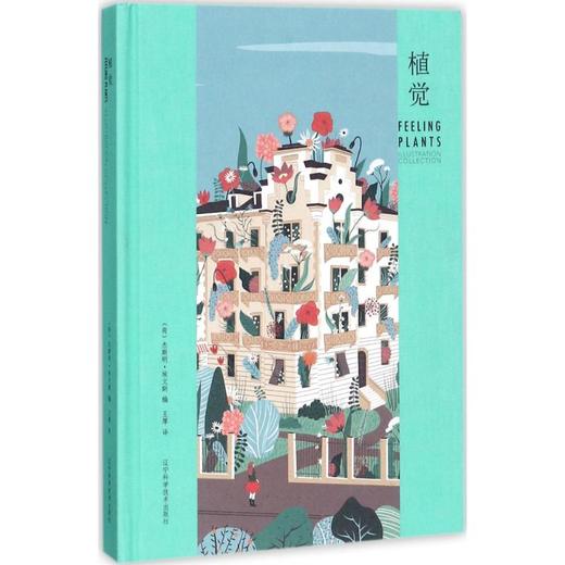 植觉 商品图0