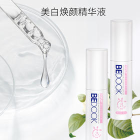 来自“发光瓶”的宠爱！