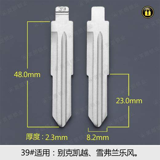 39#中槽折叠匙头 商品图0