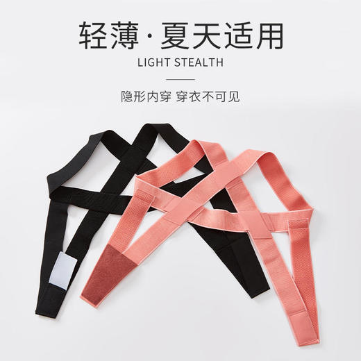 【浪姐明星同款】张雨绮同款矫姿带 背背佳抬头挺胸矫正身躯 JIFENG悸枫矫姿带 商品图3