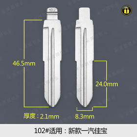 102#中槽折叠匙头