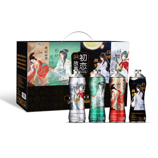 【已下架】初恋故事 四大美女精酿啤酒1L*4罐装 纯麦酿造原麦汁浓度12°P [福利品] 商品图0