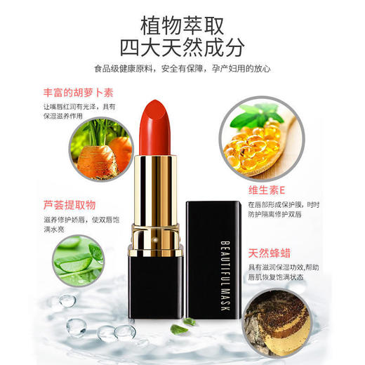 TZW-口红不掉色不沾杯保湿可以吃的孕妇口红唇膏 商品图4