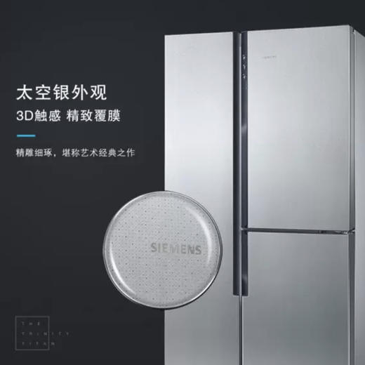 西门子（SIEMENS）冰箱KA96FA46TI 商品图4