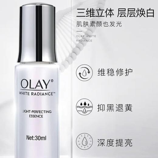 法国olay玉兰油光感小白瓶美白烟酰胺补水面部精华液30mlb