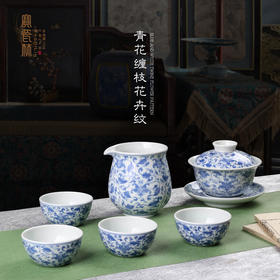 青花缠枝宝相花纹6头茶具