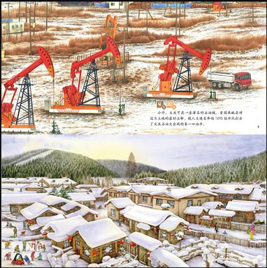 美丽中国 从家乡出发 商品图1