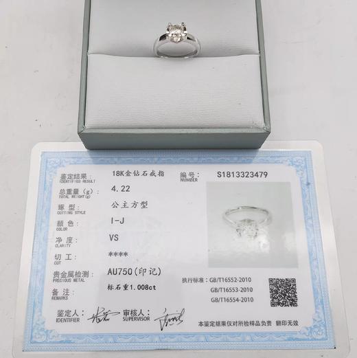 18K钻石戒指(1.008ct) 公主方型 圈号:13# 商品图3