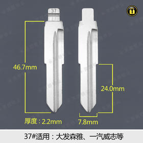 37#中槽折叠匙头