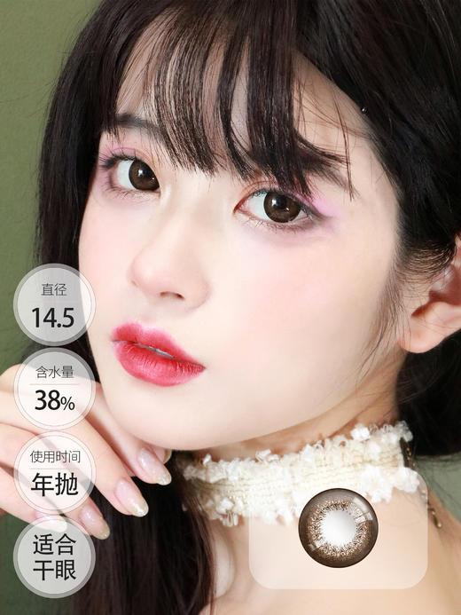 三倍透氧材质 SY 黑糖可可 年抛 商品图0