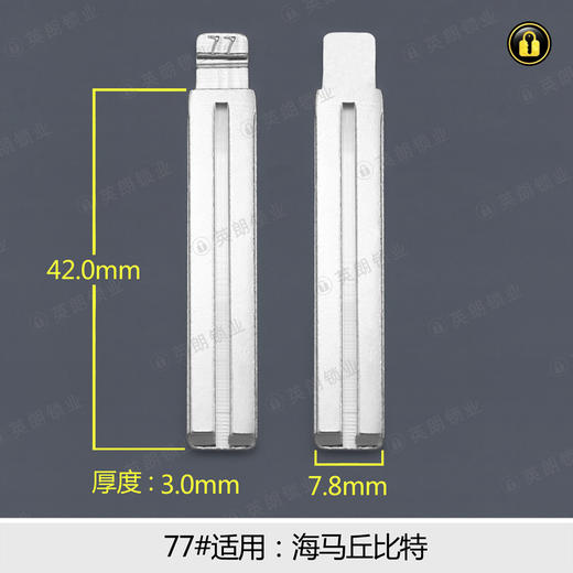 77#中槽折叠匙头 商品图0