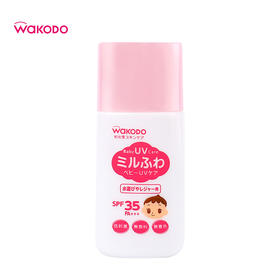 和光堂  儿童保湿防晒霜乳液30g 本土版