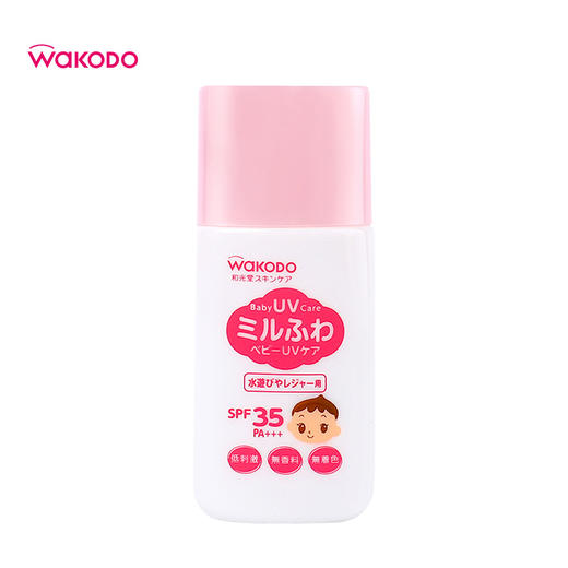 和光堂  儿童保湿防晒霜乳液30g 本土版 商品图0