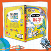 你好，小学生 科学 商品缩略图4