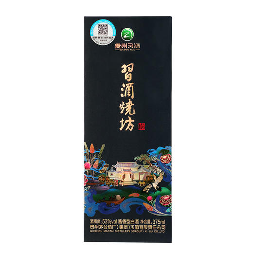 习酒 習酒烧坊 53度375ml 酱香型白酒 商品图5