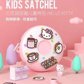 MMS13亿觅甜甜圈儿童挎包