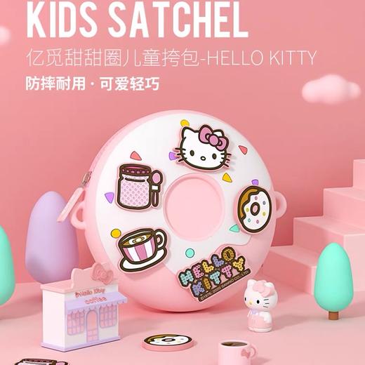 MMS13亿觅甜甜圈儿童挎包 商品图0