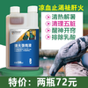 【清火强鸽液】500ml，夏季解暑降温去肝火绿色精（汉诺威） 商品缩略图0