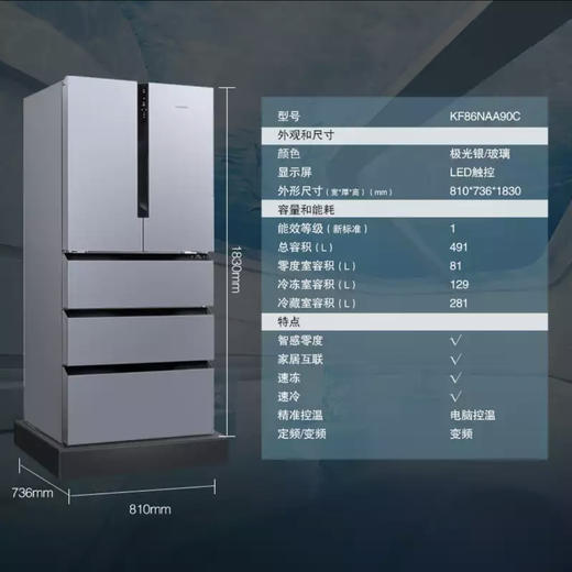 西门子（SIEMENS）冰箱KF86NAA90C 商品图3