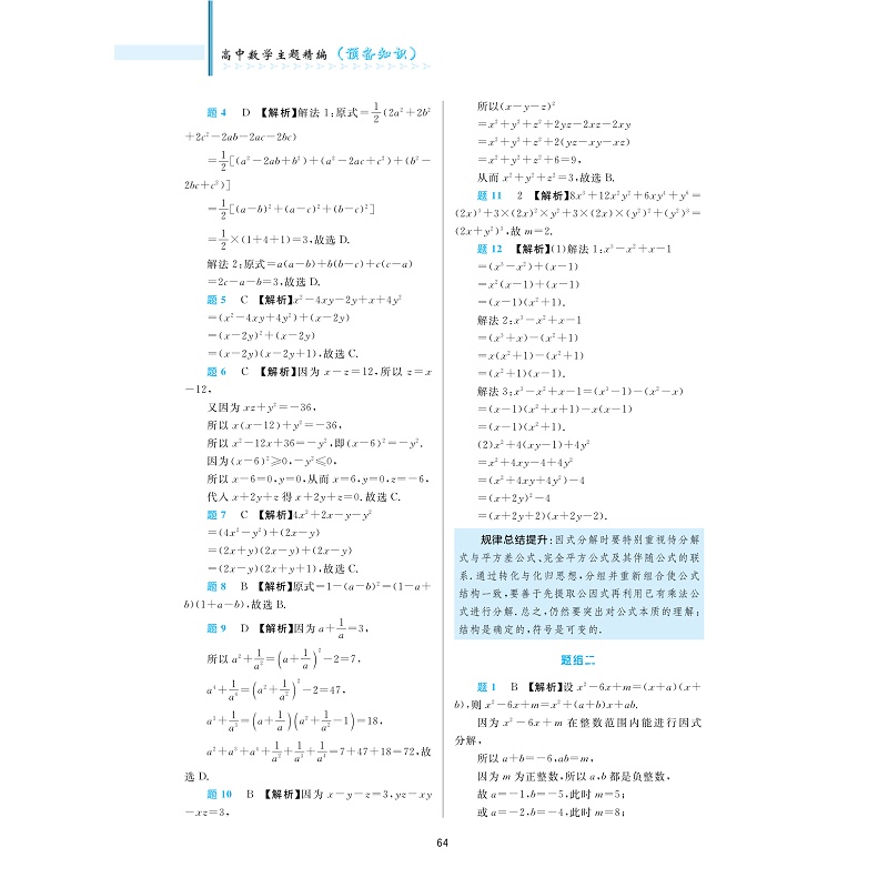 试读_016.jpg
