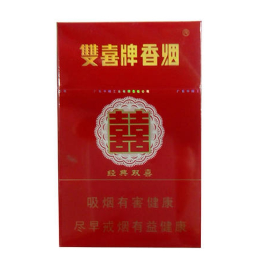 双喜（硬经典）