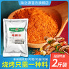 烧烤粉1000g烧烤撒料烧烤蘸料烧烤腌料 商品缩略图0