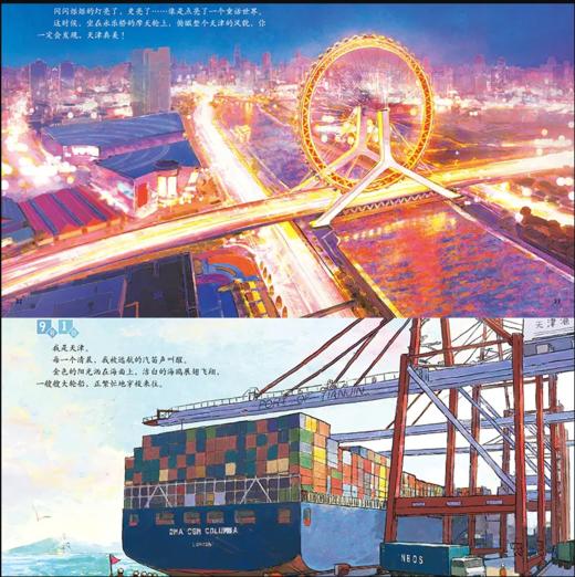 美丽中国 从家乡出发 商品图2