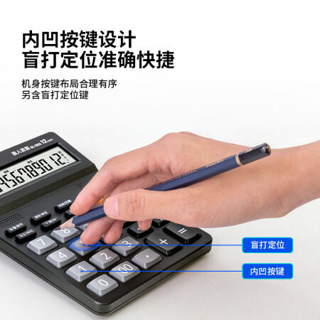 得力语音计算器1502 商品图1