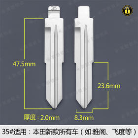 35#中槽折叠匙头