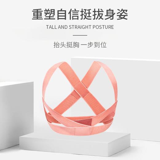 【浪姐明星同款】张雨绮同款矫姿带 背背佳抬头挺胸矫正身躯 JIFENG悸枫矫姿带 商品图1
