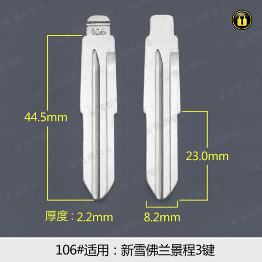 106#中槽折叠匙头 商品图0