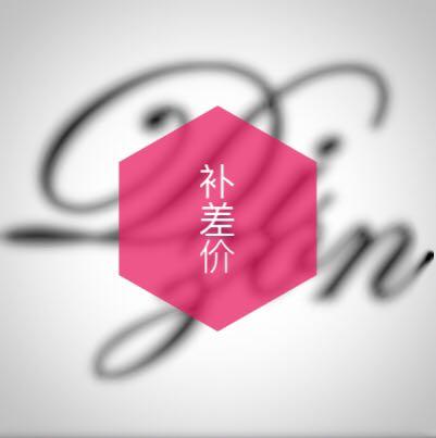 补差价 补顺丰运费 专拍 商品图0