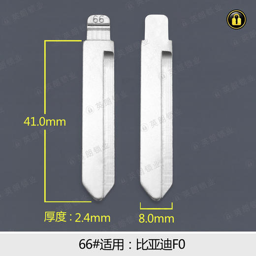 66#中槽折叠匙头 商品图0