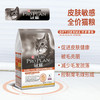 冠能功能型成猫全价猫粮2.5kg 商品缩略图3