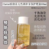 Clarins/娇韵诗天然调和身体护理油100ml 抚纹油 修护淡纹紧致孕妇防妊娠纹 商品缩略图1