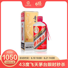 43度 飞天茅台 500ml