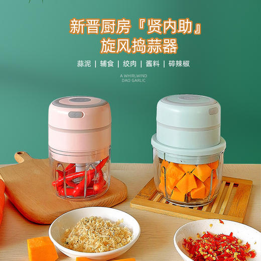 【日用百货】家用电动捣蒜器 商品图0